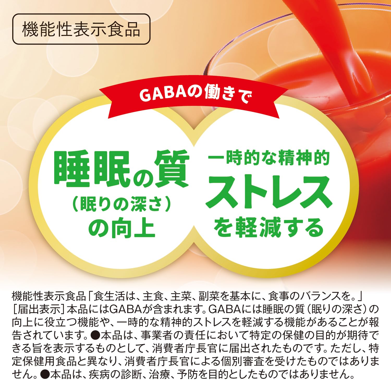 Itoen Complete Vegetables Ideal Tomato 30 Days BOX (Paper Pack) 200ml x 30 bottles [Food with Functional Claims]