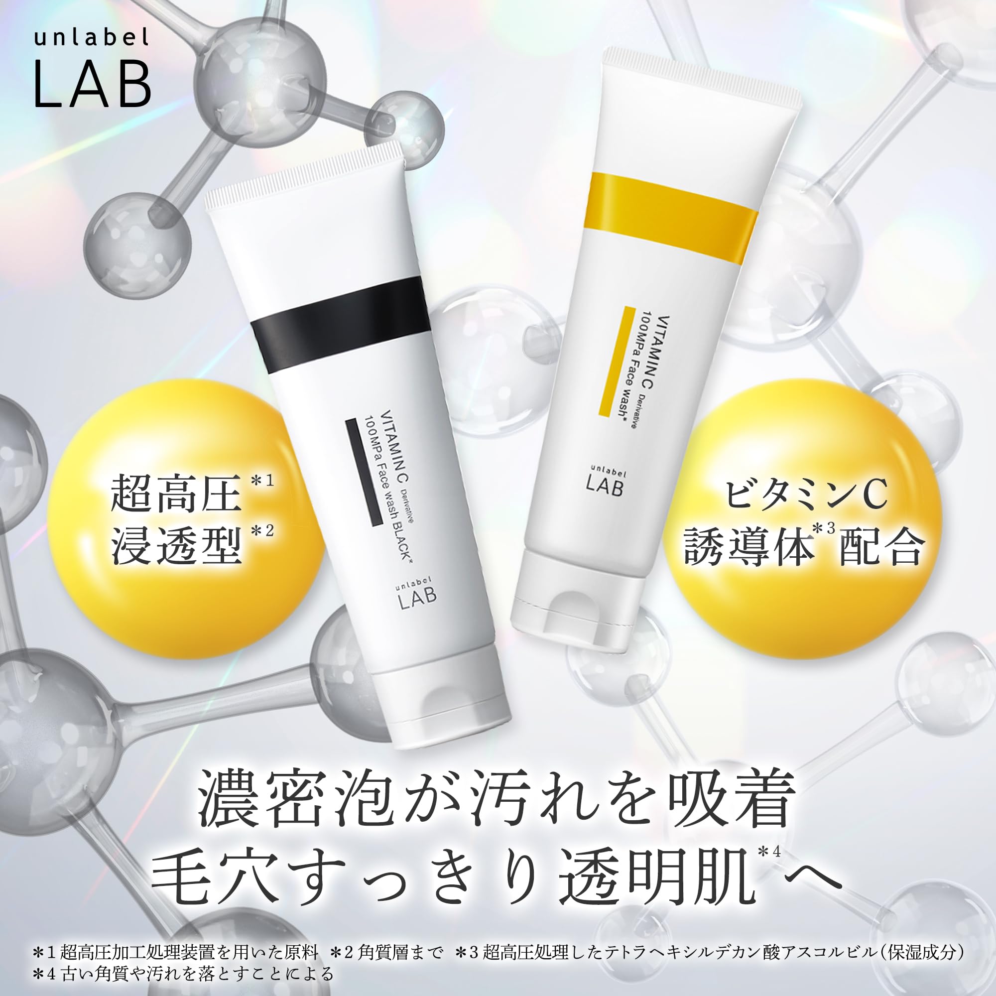 【구상품】unlabel 언레이벨 랩 V 페이스 워시 130 g 일본제 스킨 케어 세안 진한 거품 100 MPa 비타민 C 유도체 모공 케어