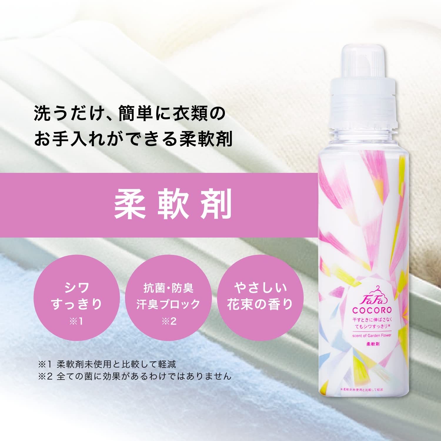 Fafa Kokoro Stylish Clothes for Washing Liquid Detergent Refill 800ml Relaxing Bouquet Scent
