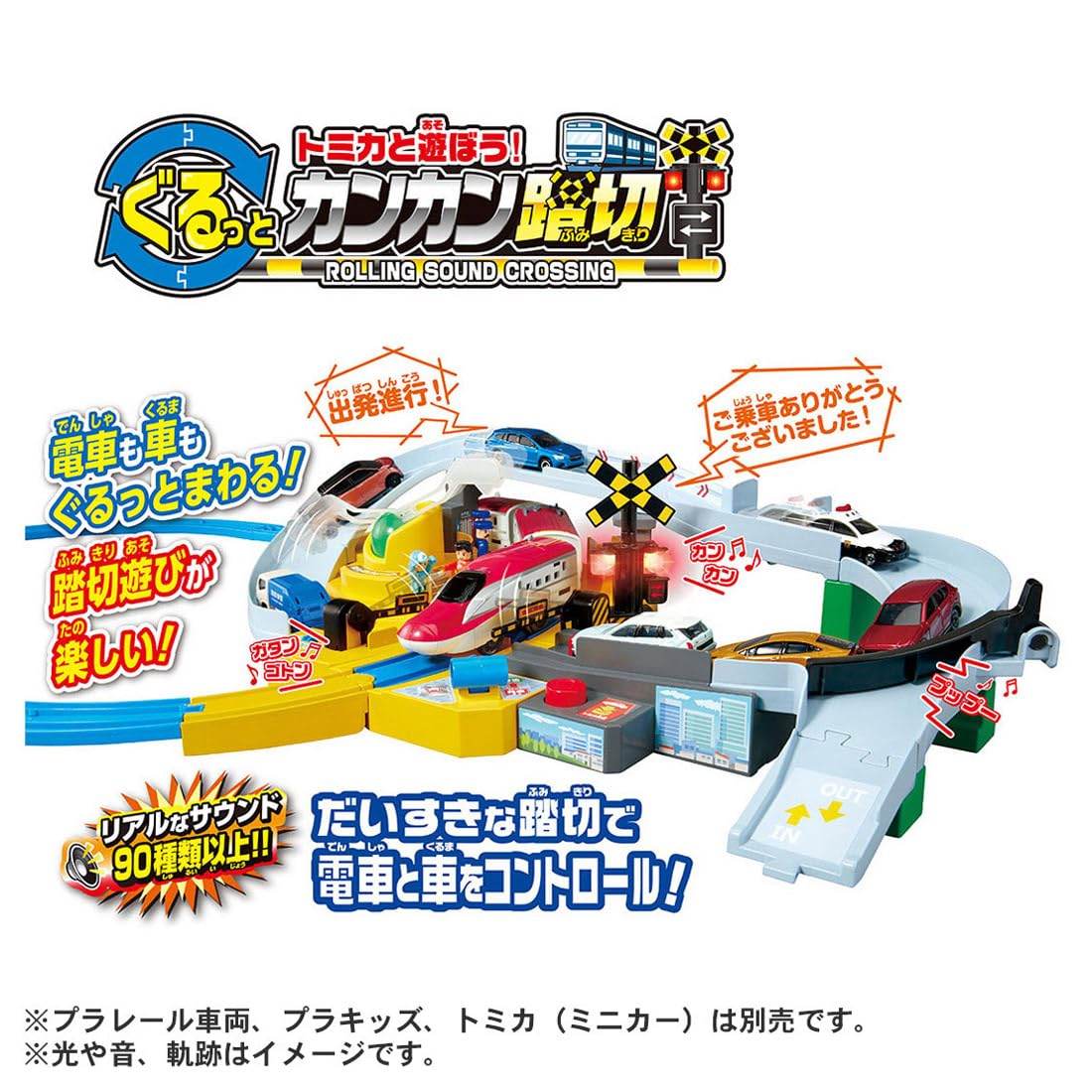 다카라 토미 (TAKARA TOMY) 프라레일 토미카와 놀자!