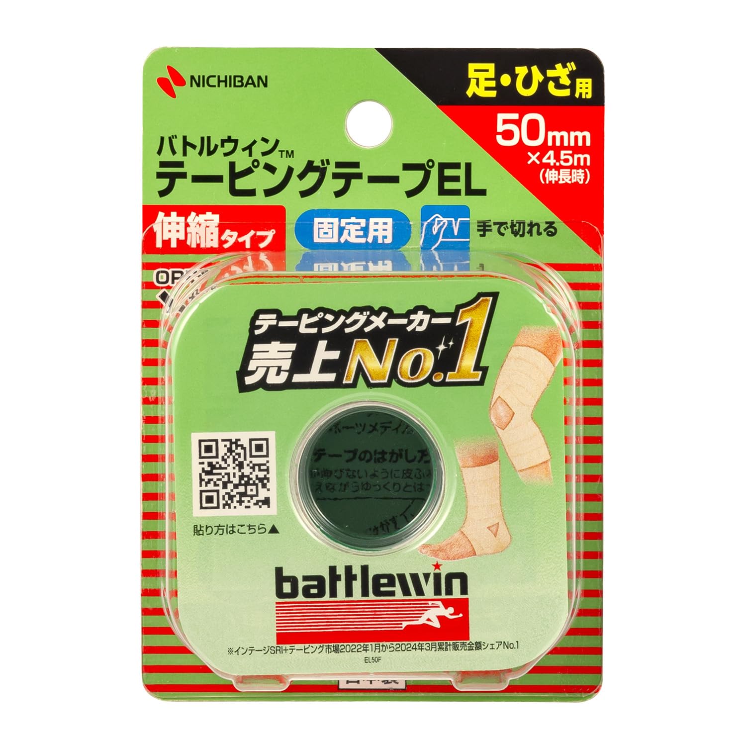 Nichiban Battle Win Taping Tape EL Stretchable Type 50mm x 4.5m (when extended) EL50F