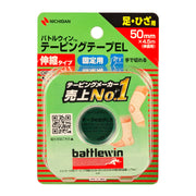 Nichiban Battle Win Taping Tape EL Stretchable Type 50mm x 4.5m (when extended) EL50F