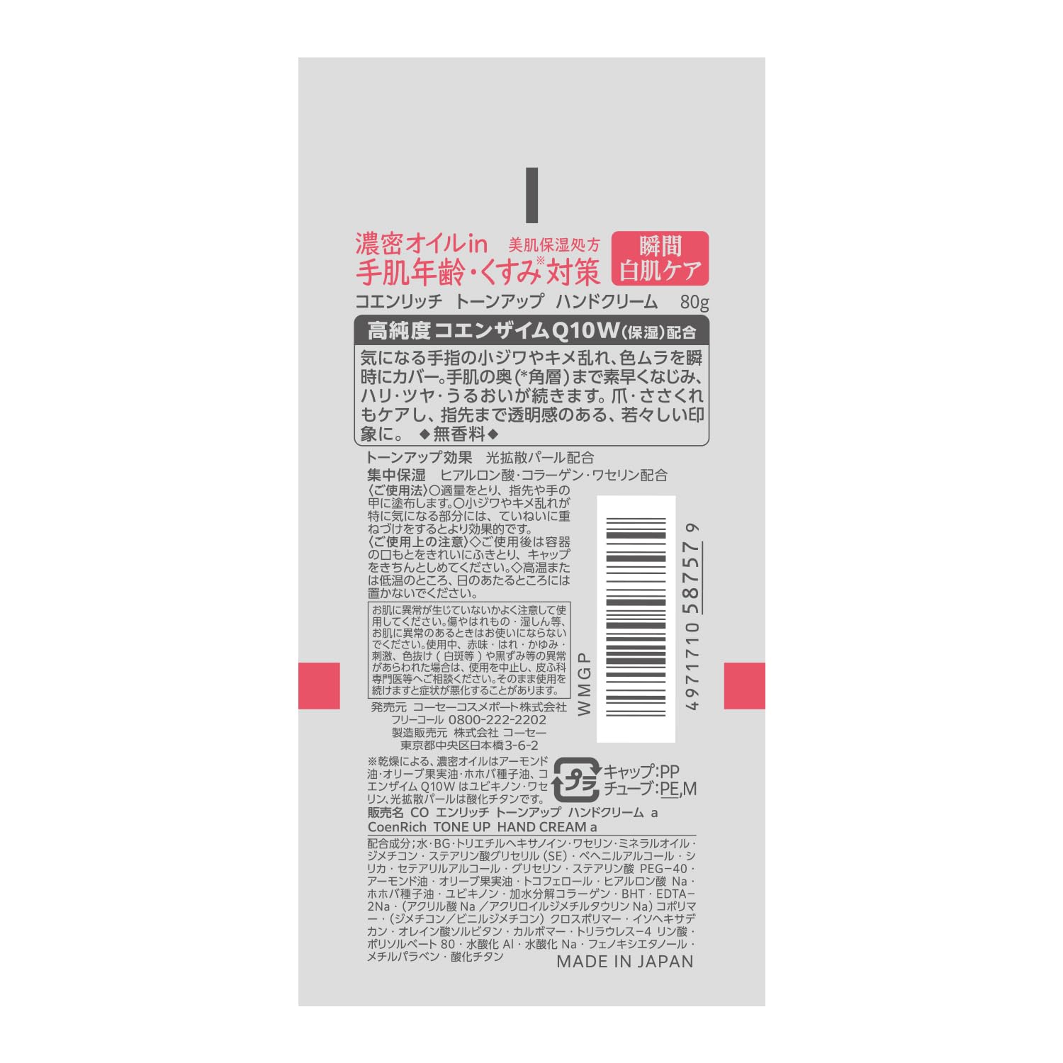 Kem Dưỡng Da Tay Coenrich Tone Up Da Trắng Sáng 80g