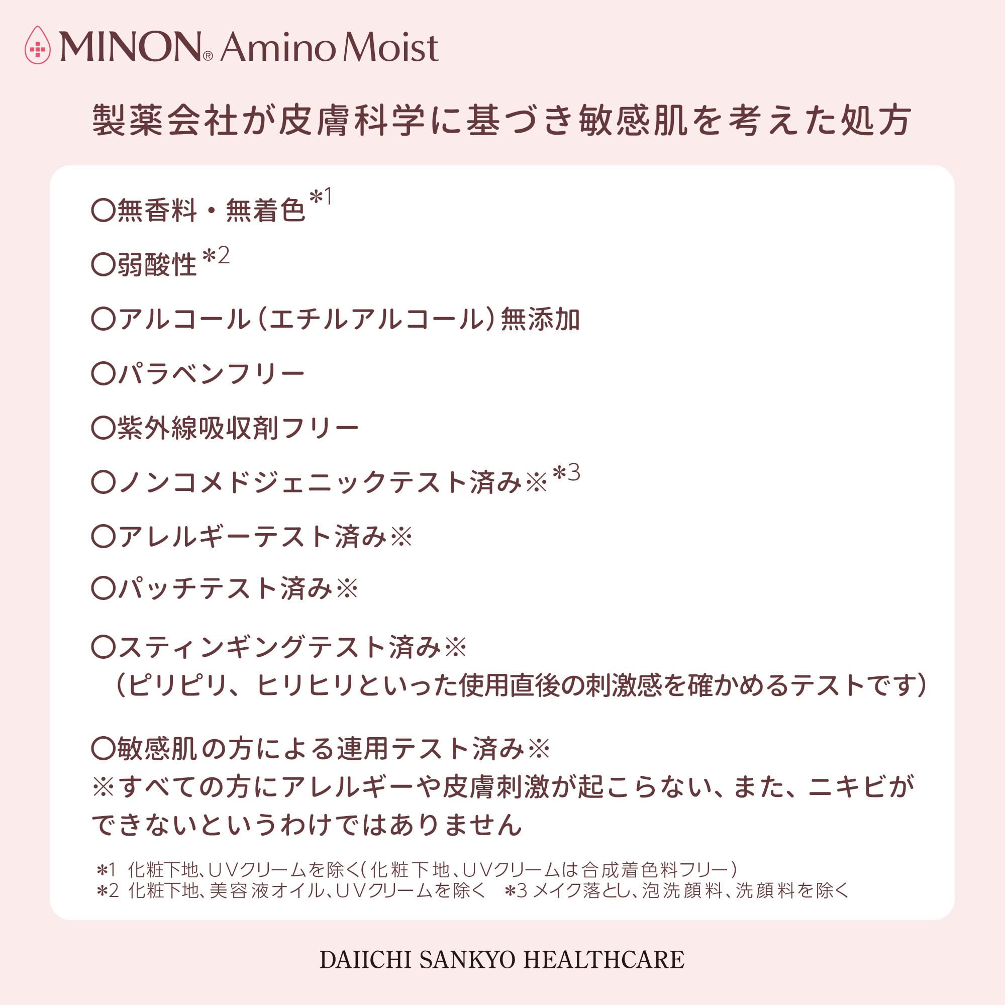 MINON Minon Amino Moist Minon Amino Moist Moist Charge Milk Liquid 100 g White Single item 100 g (x 1)