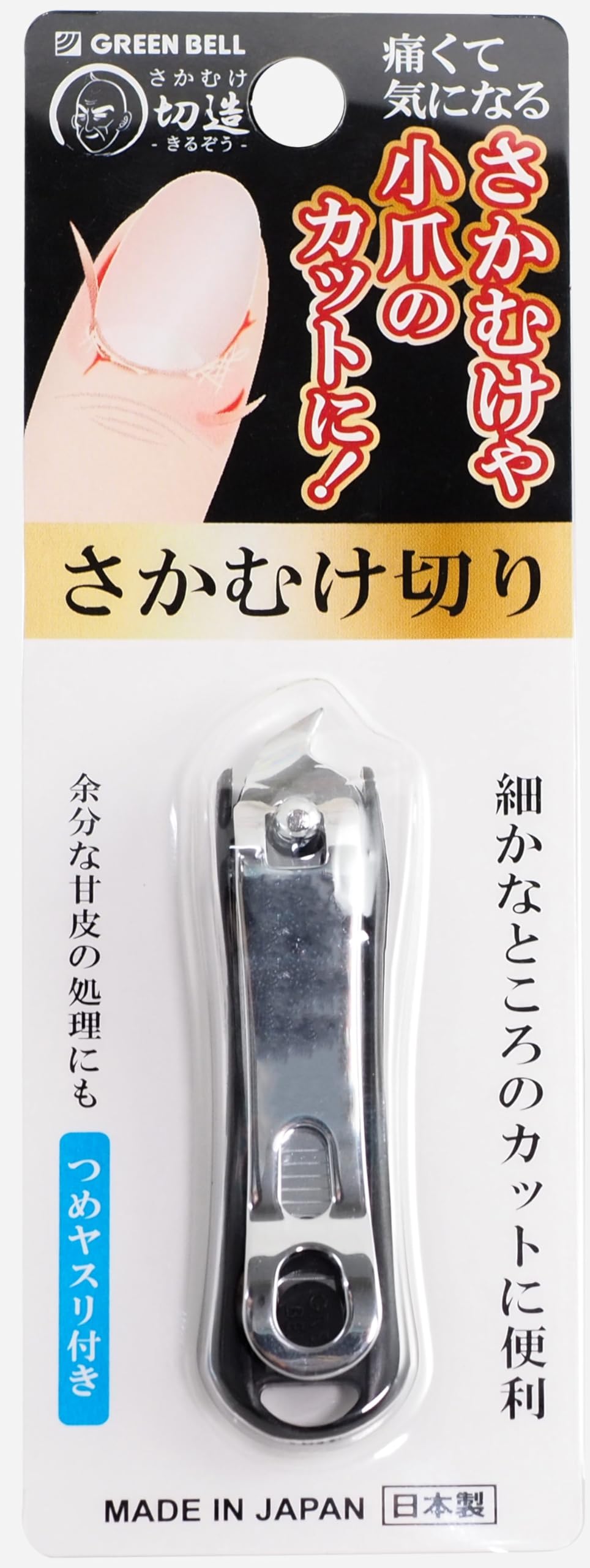 Green Bell Sakamuke Knife Black SE-034 Nail Clipper 1 piece