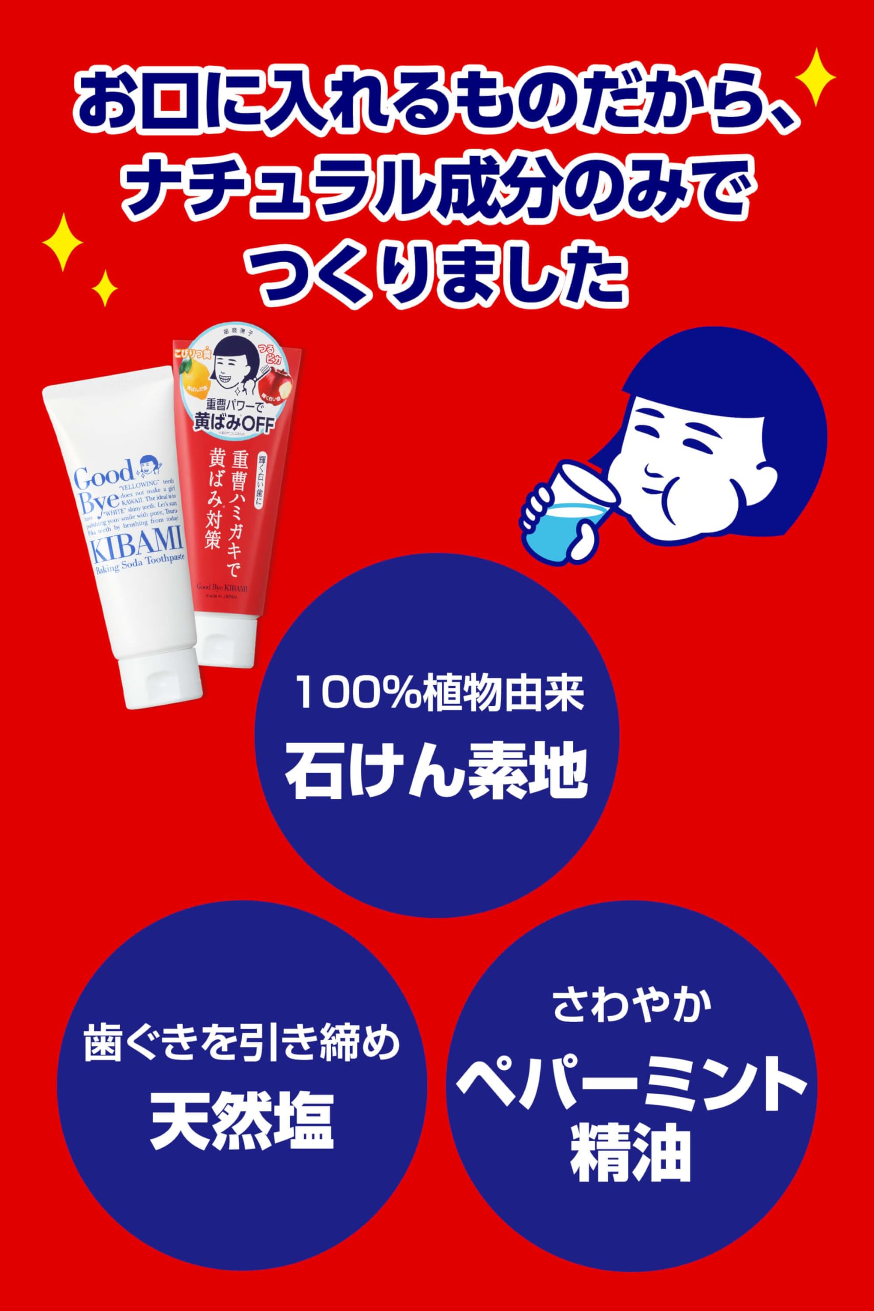 치약 쓰레기 베이킹 소다 포도 나무 찌꺼기 황변 베이킹 소다 화이트 치아 치약 140g