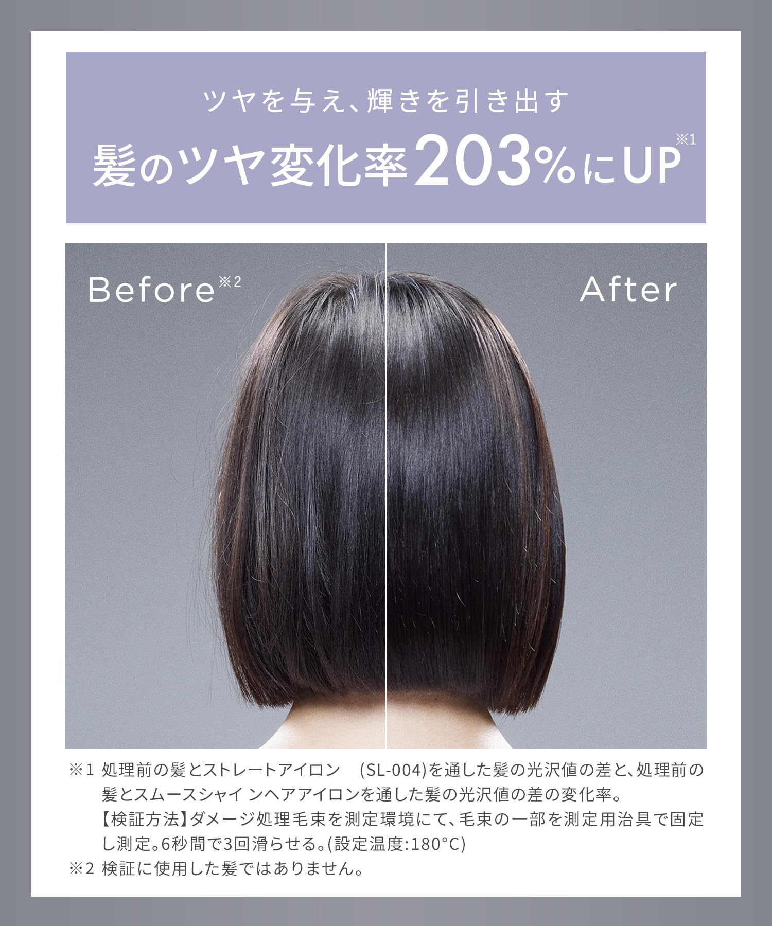 SALONIA 살로니아 부드러운 샤인 스트레이트 다리미 헤어 다리미 24mm SAL23105GR 그레