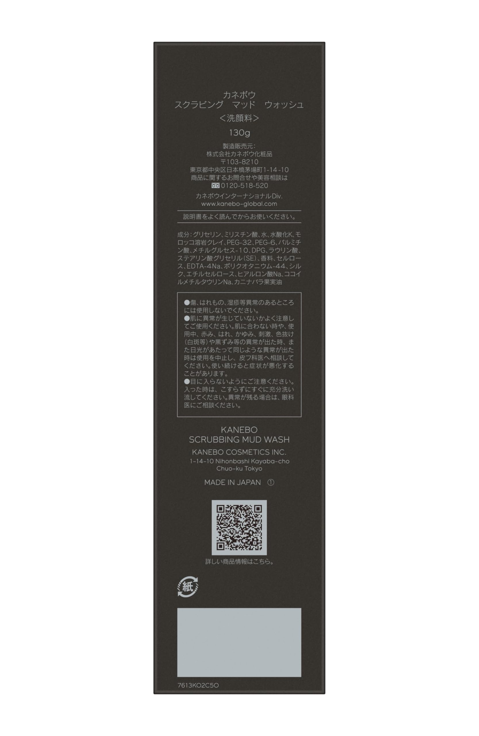 KANEBO Kanebo Scrubbing Mud Wash Face Wash 130g