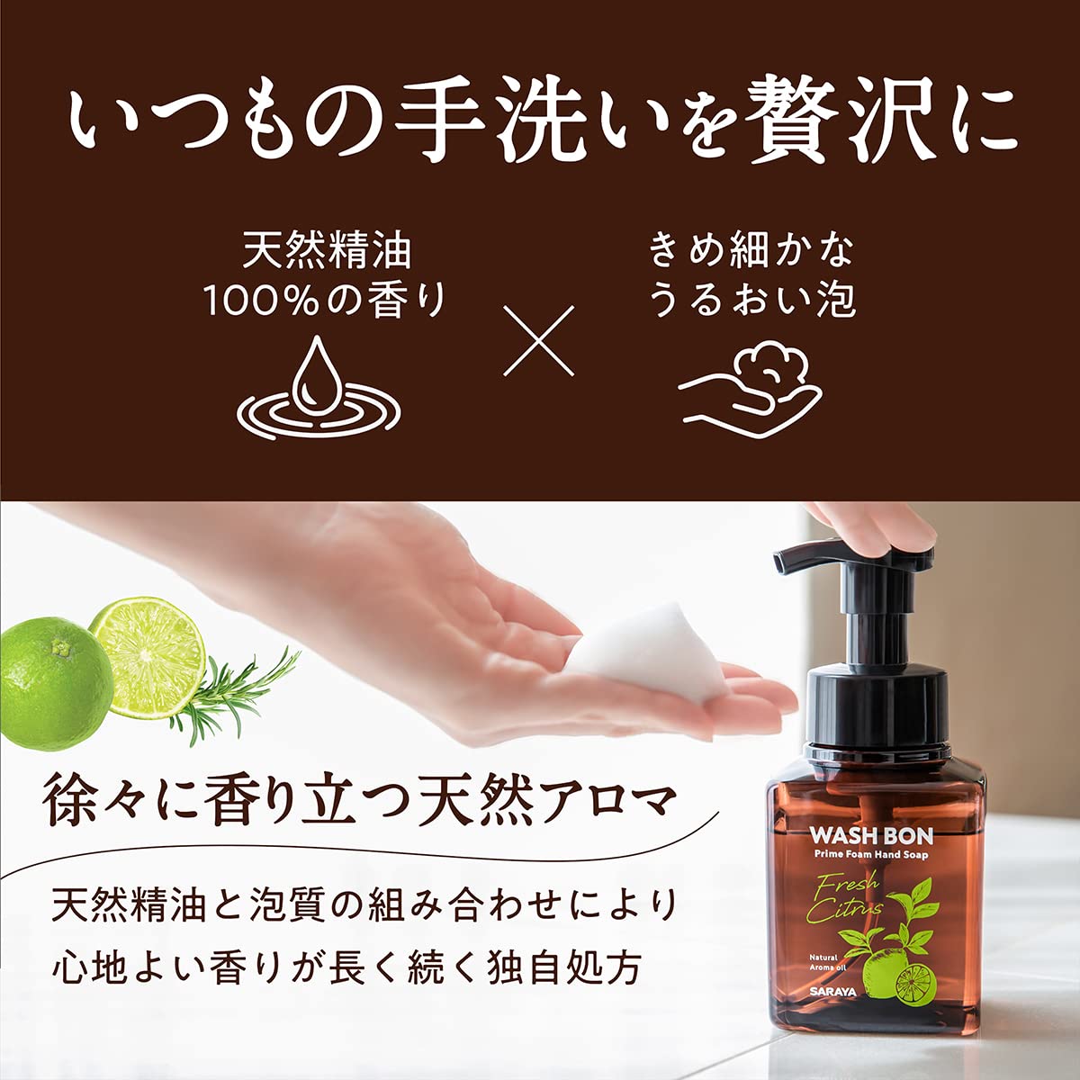Tokyo Saraya Washbon Prime Foam Fresh Citrus 280 ml