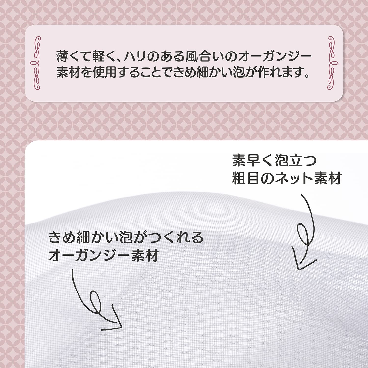 Kai EMO Organdy Foaming Net Face Wash with Ribbon White Polyethylene Polyester Dense Foam Skin Care KQ3187