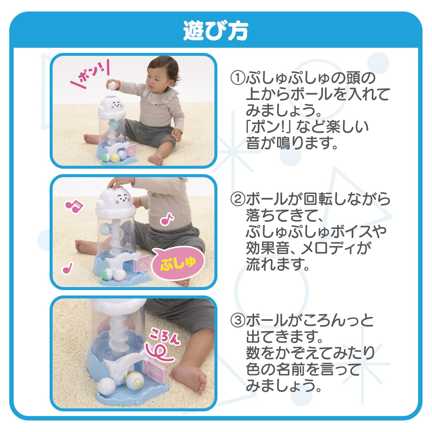 [반다이(BANDAI)] 시나푸슈 푸슈도코린 멜로디 타워 대상 연령 1세 6개월 이상