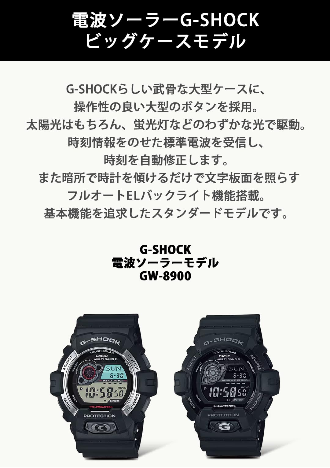 [Casio] G-Shock Watch [Domestic Genuine Product] Radio Solar GW-8900A-1JF Men's Black