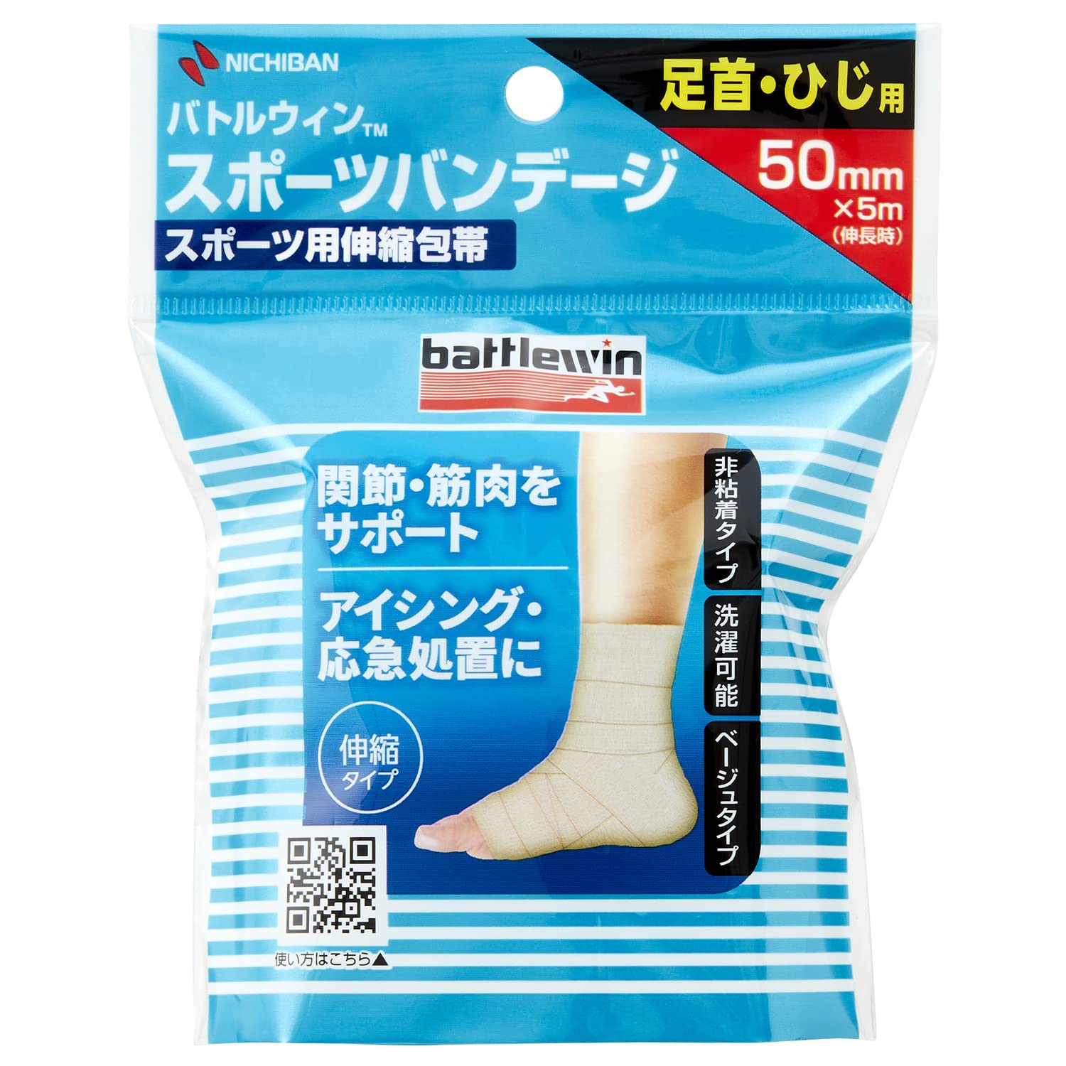 Nichiban Battle Win Sports Bandage 50mm x 5m (when extended) BWSPB50F