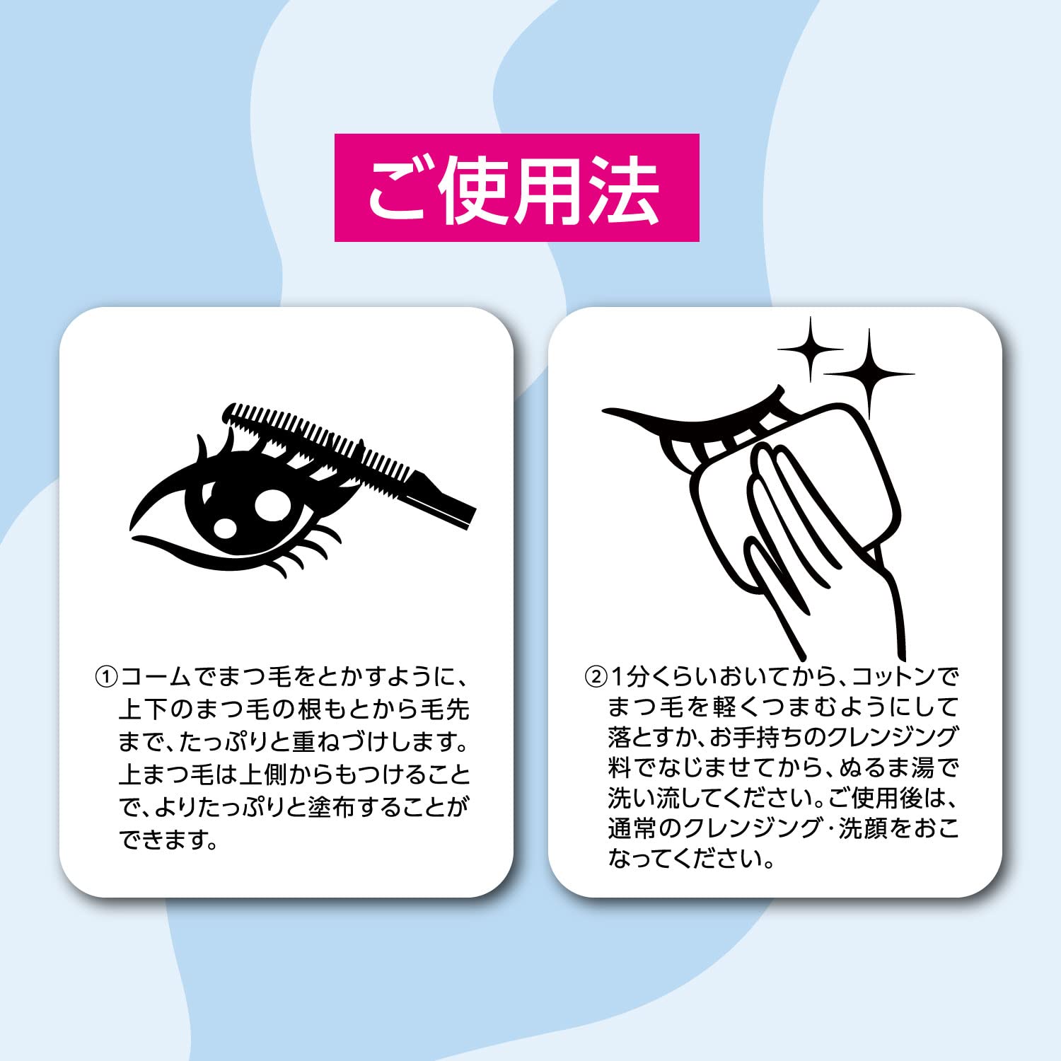 Kose Cosmenience Curl Keep Magic Essence Remover 5.5mL Mascara Remover Formulated with Serum Comb Type Apply Evenly
