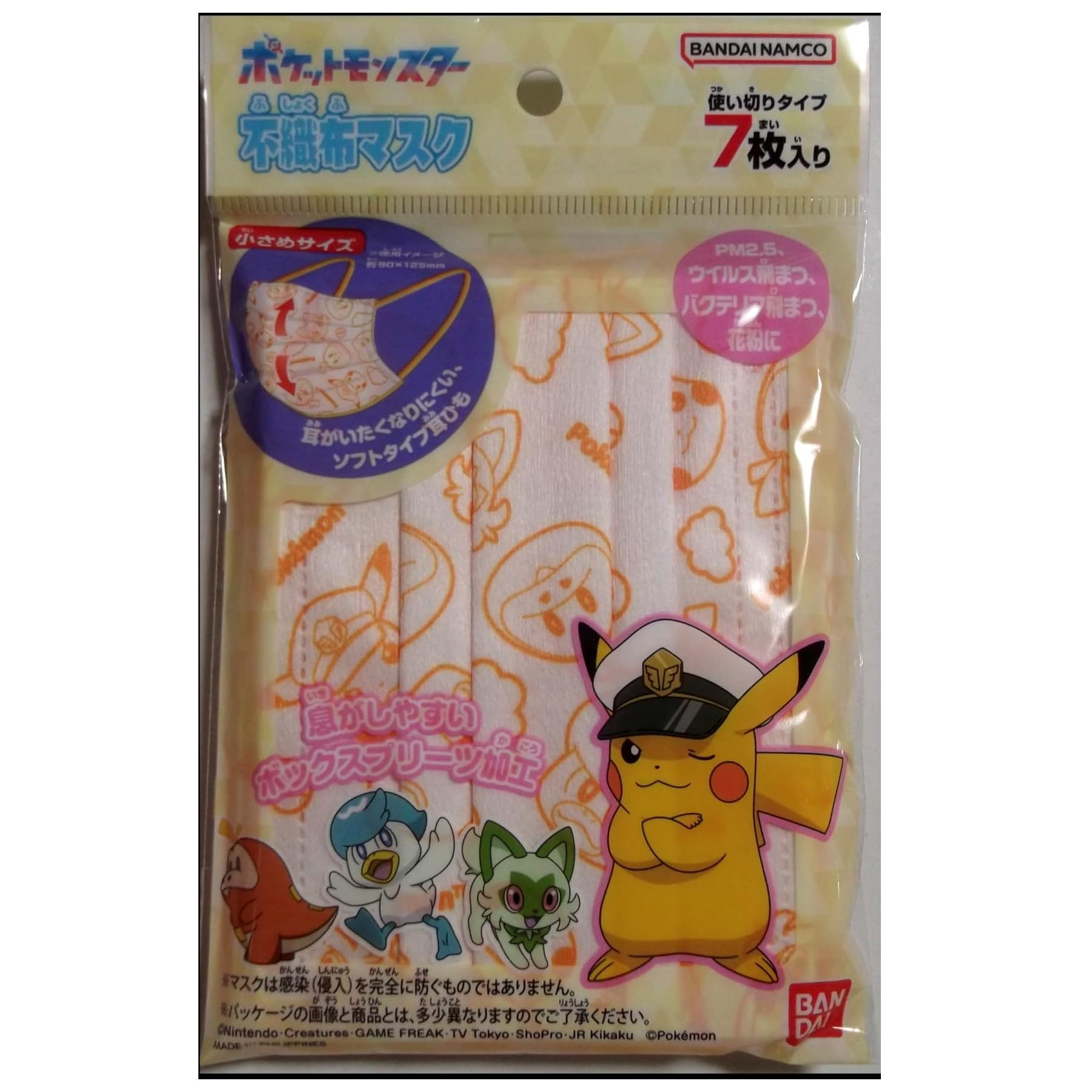 Children's non-woven mask Pokemon (7 pieces)