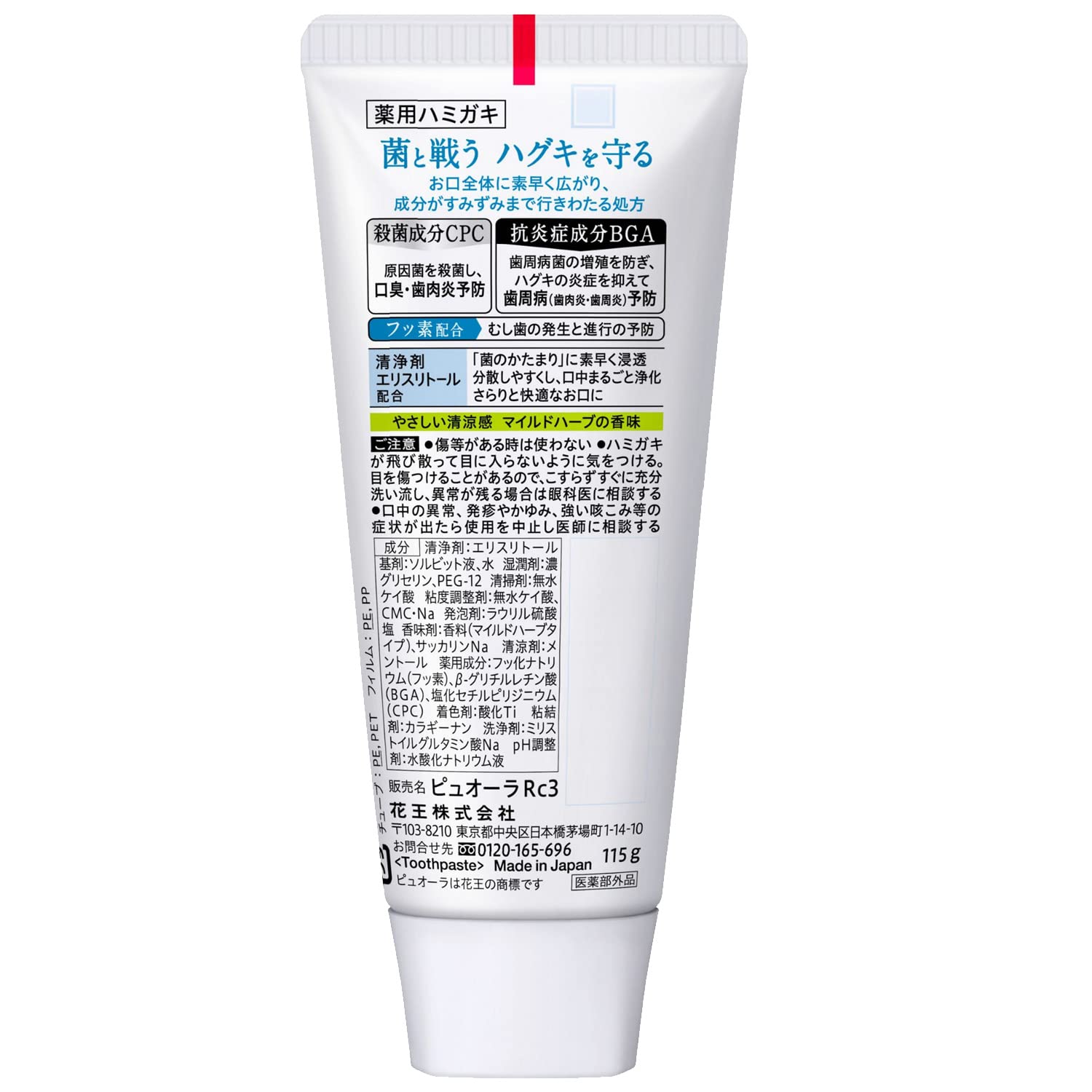 [Bulk Purchase] Kao Pyuora Medicated Toothpaste Mild Herb 115g [Quasi-drug] x 2 pieces