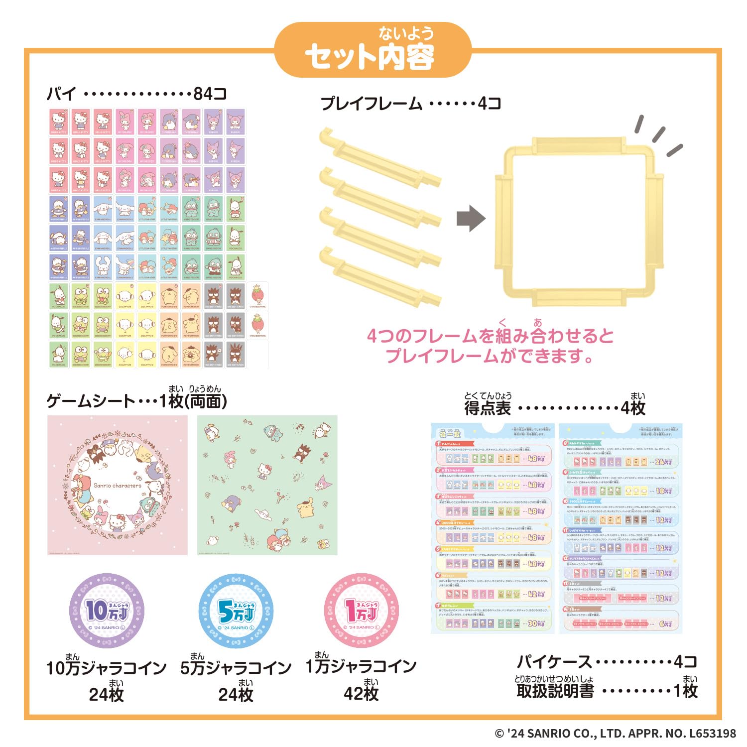 [BANDAI] Donjala NEO Sanrio Characters For ages 6 and up