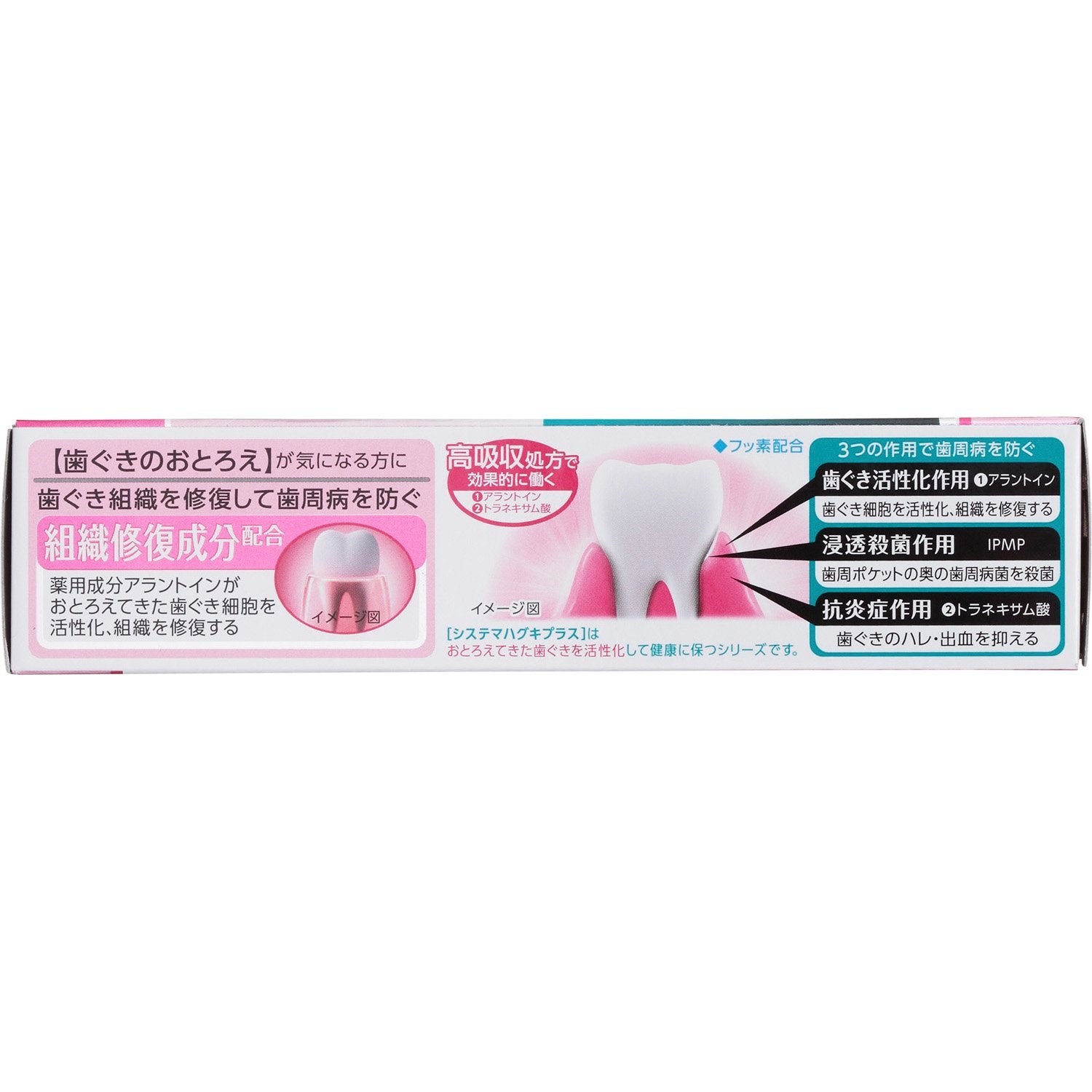 Systema toothpaste plus toothpaste 90g quasi-drug