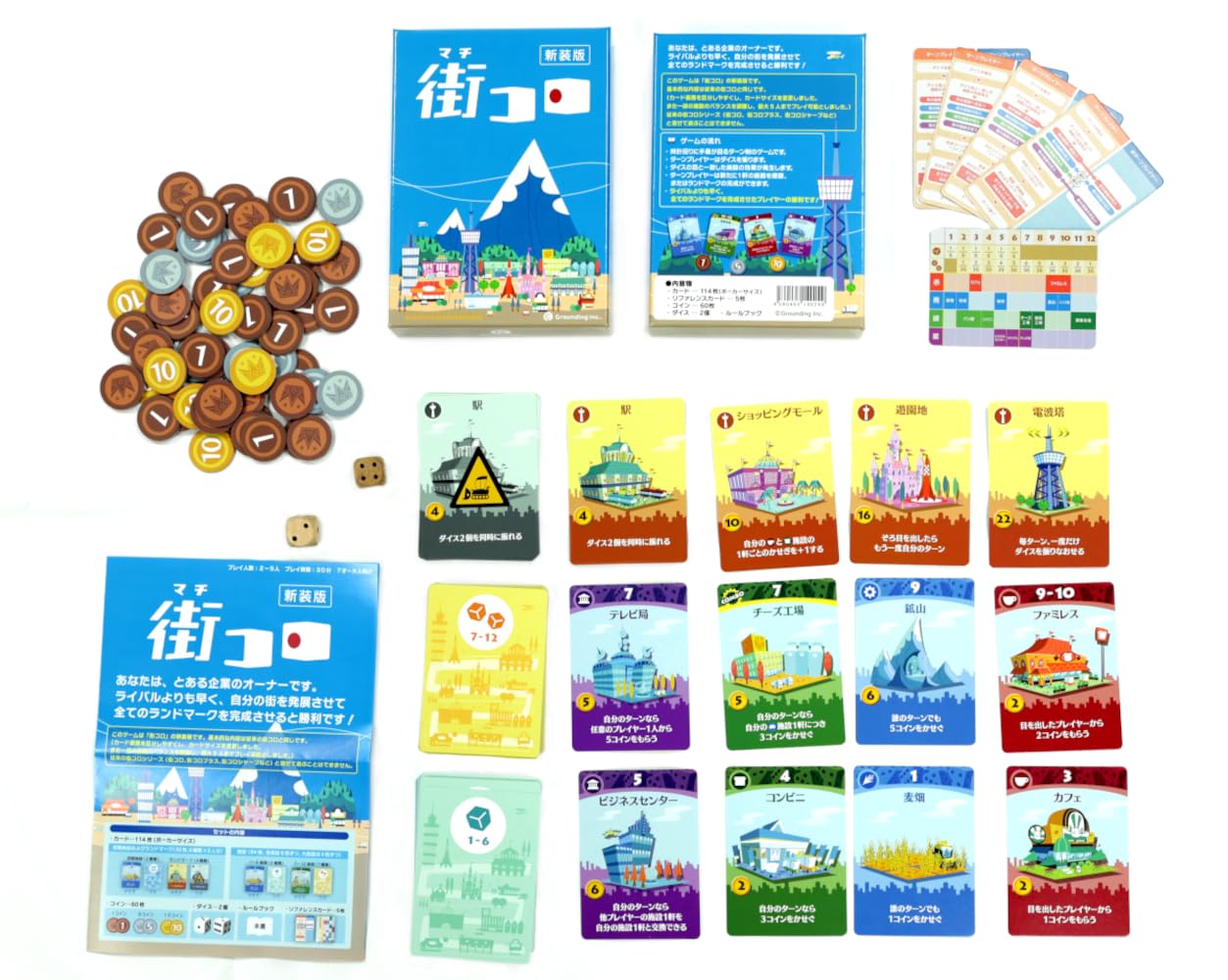 Grounding Machi Koro (new edition) (2-5 players, 30 minutes, for ages 7 and up) Board game