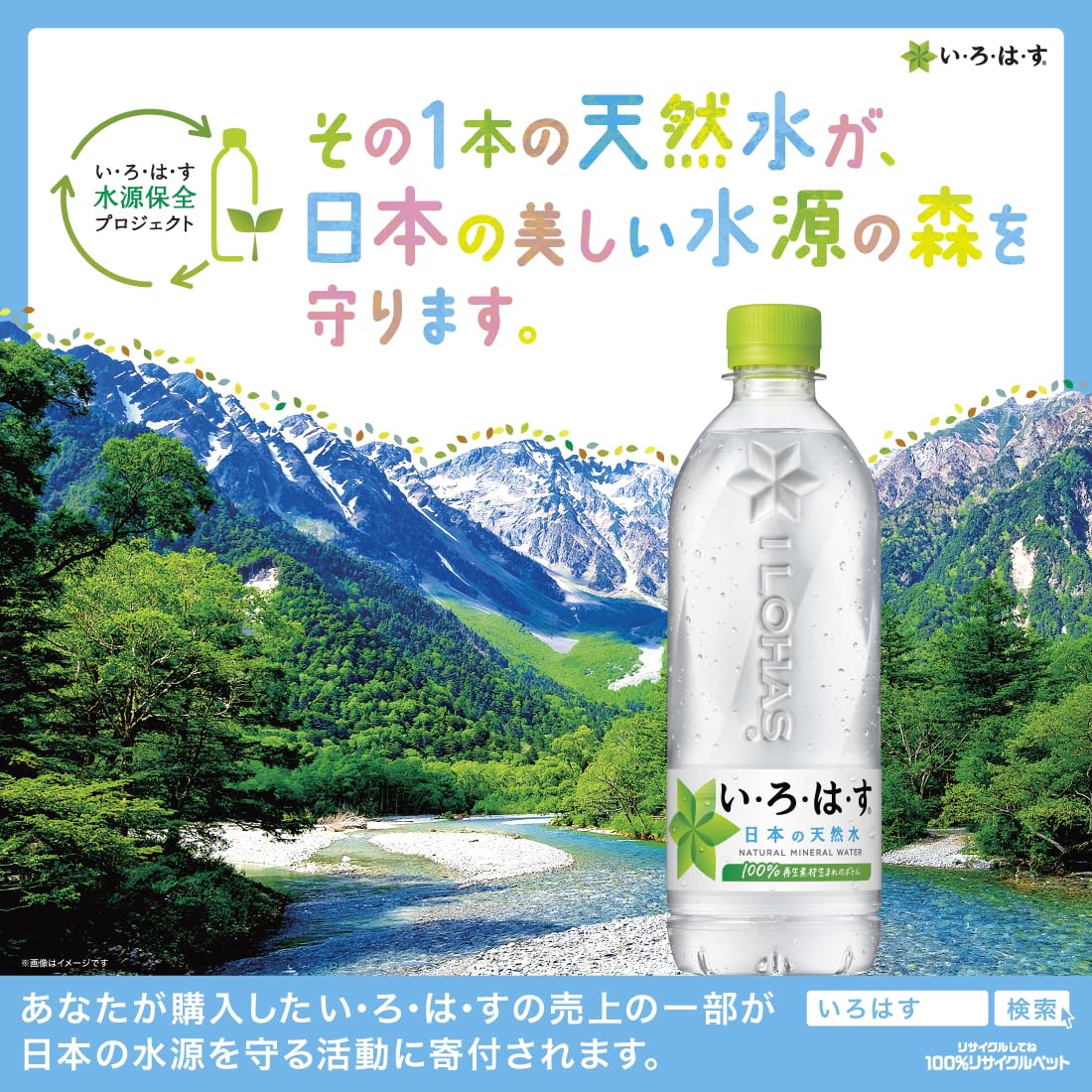 い・ろ・は・す 2L PET ×8本