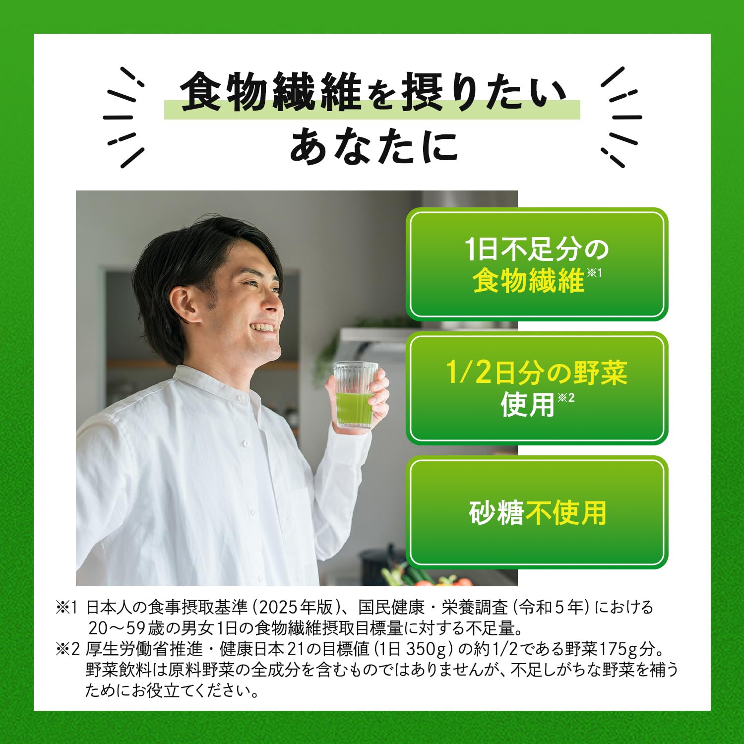 Kagome Yasai Seikatsu 100 Smoothie Green Smoothie gói giấy 330ml x 12 chai (không đường, chất xơ)