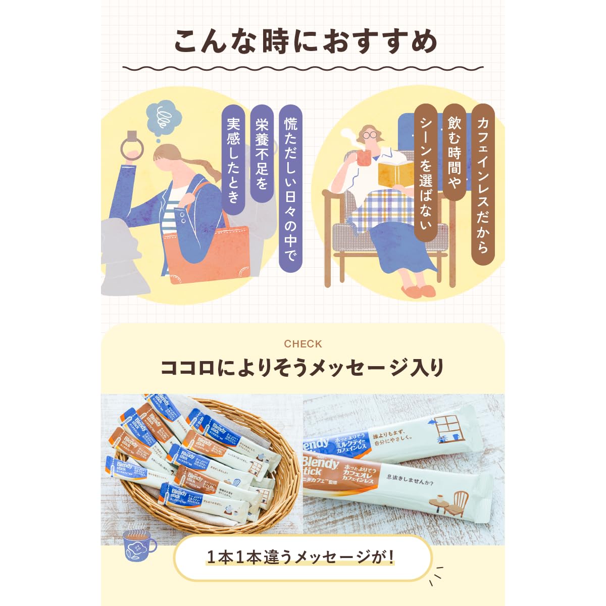 AGF Blendy Stick Supervised by Tanita Cafe Relaxing Cafe au Lait Decaffeinated 25 bottles [Stick Coffee] [Protein]