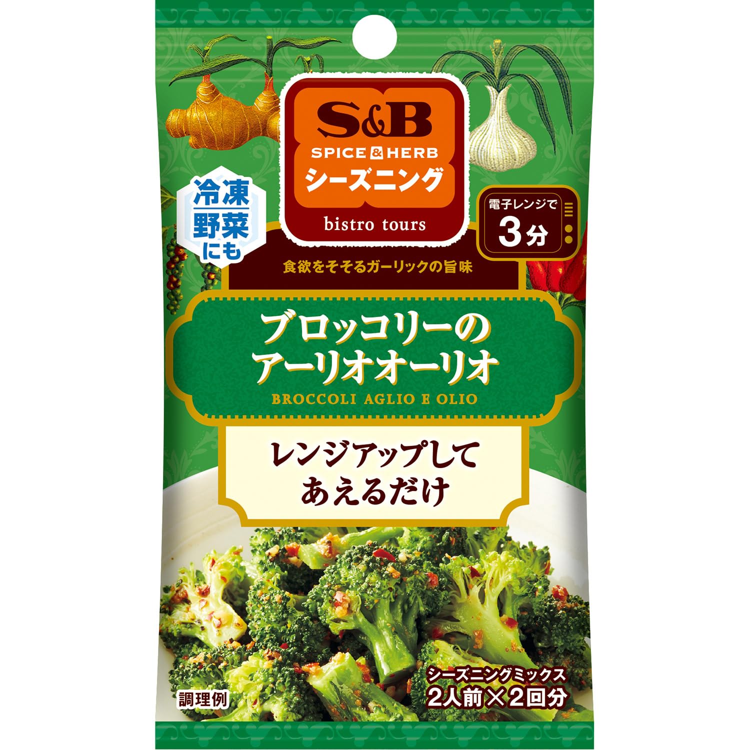 S&B SPICE&HERB Seasoning Broccoli Aglio Olio 10g x 10 bags