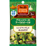S&B SPICE&HERB Seasoning Broccoli Aglio Olio 10g x 10 bags