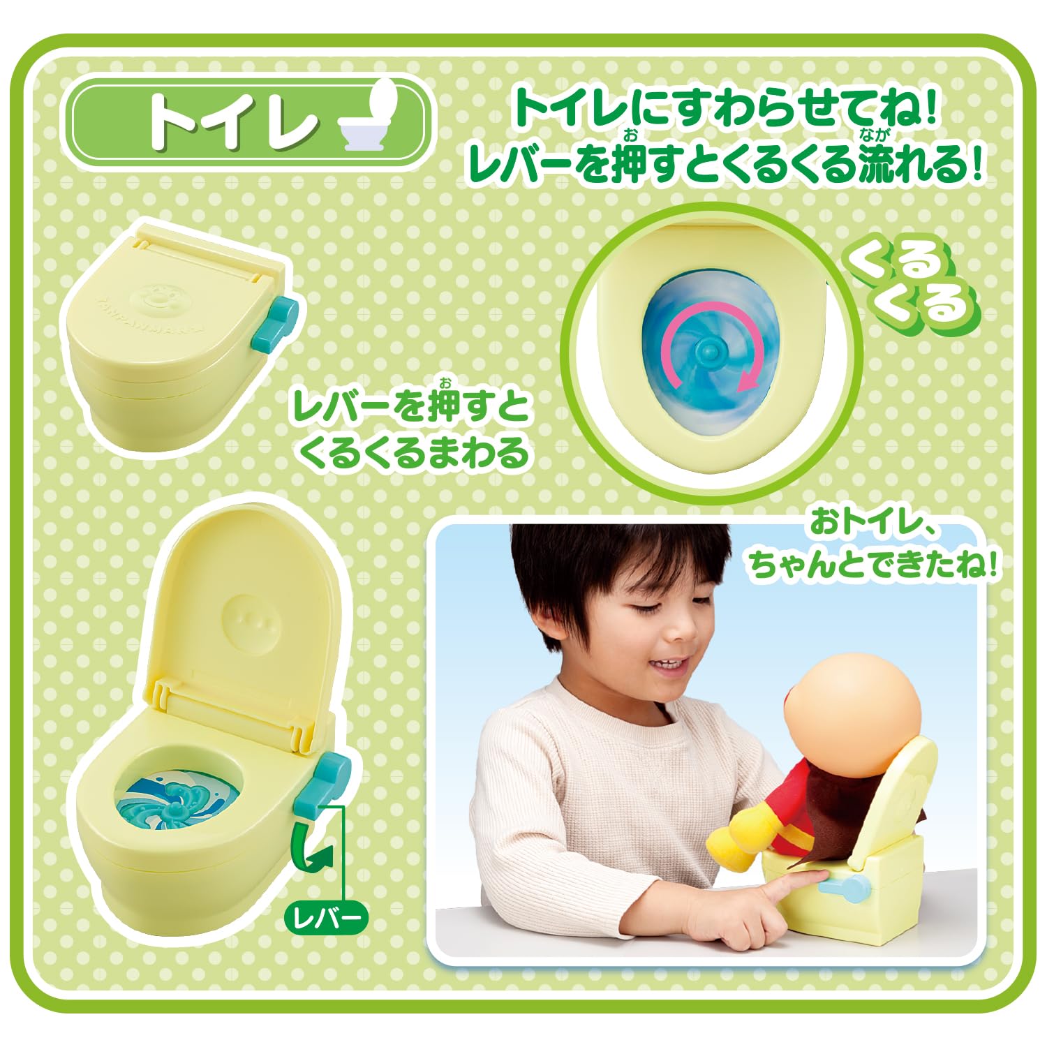 [BANDAI] Nakayoshi Anpanman First Time Set Recommended for ages 1 year and 6 months and older