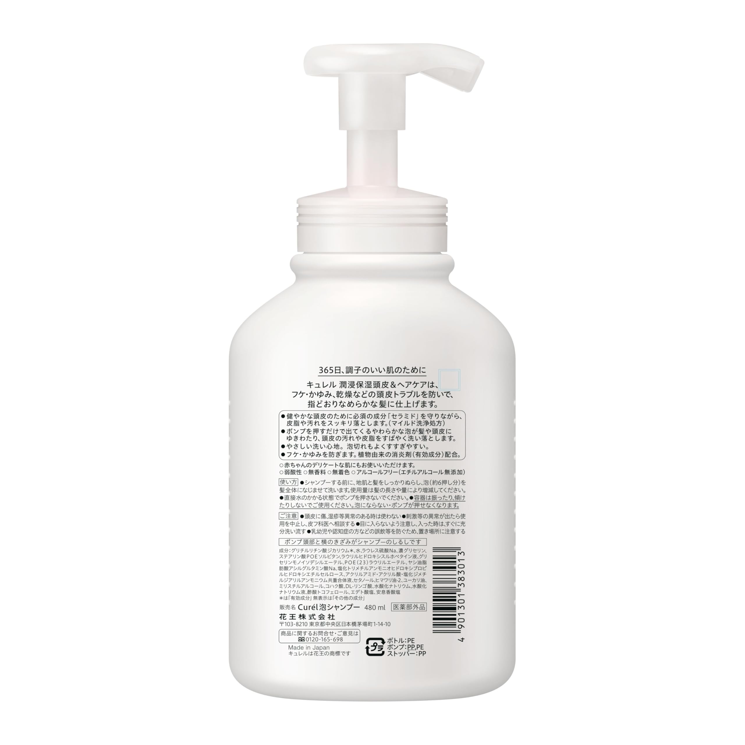 Curel foam shampoo pump 480ml