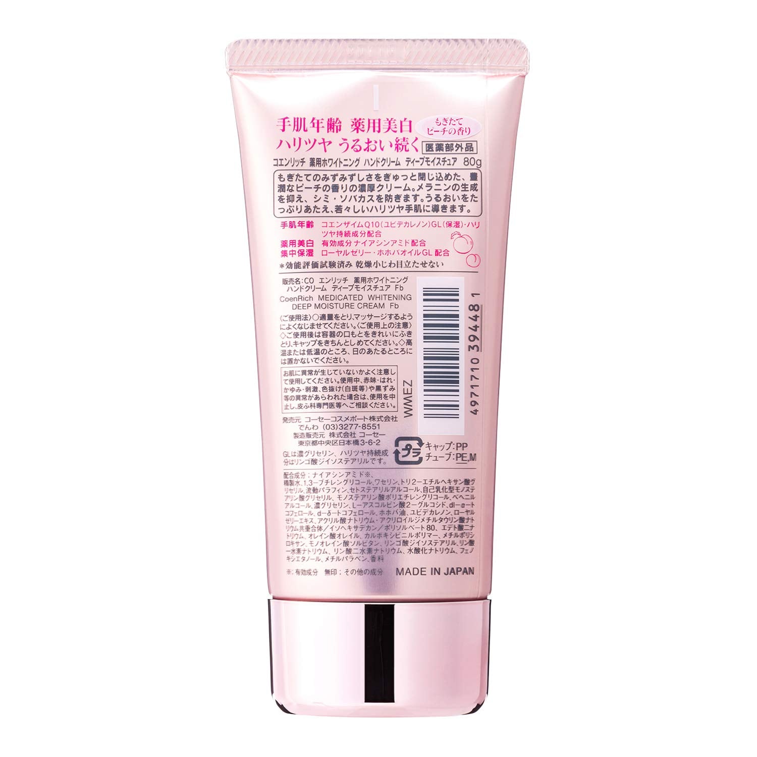 Coenrich Yakuyou Whitening Hand Cream (Freshly Picked Peach) 80g (x 1)