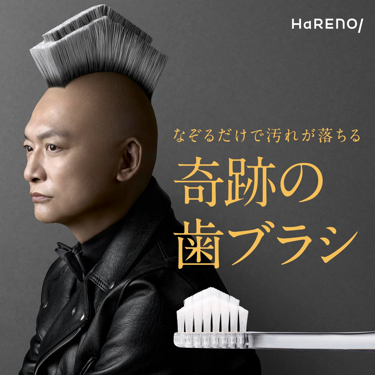 HaRENO 기적의 칫솔 [보통] 클리어 블랙 3개 세트 성인용