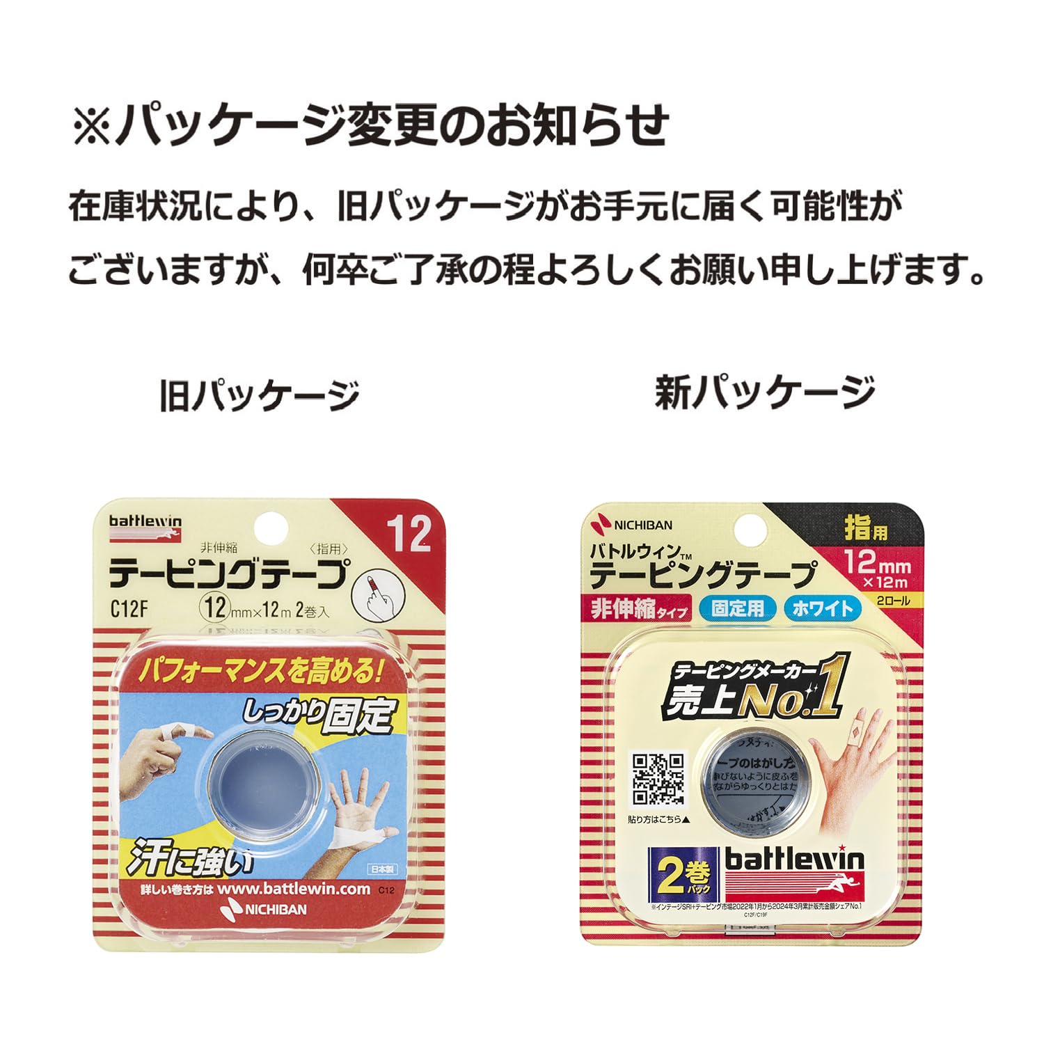 Nichiban Battle Win Taping Tape Non-Stretchable Type 12mm x 12m C12F