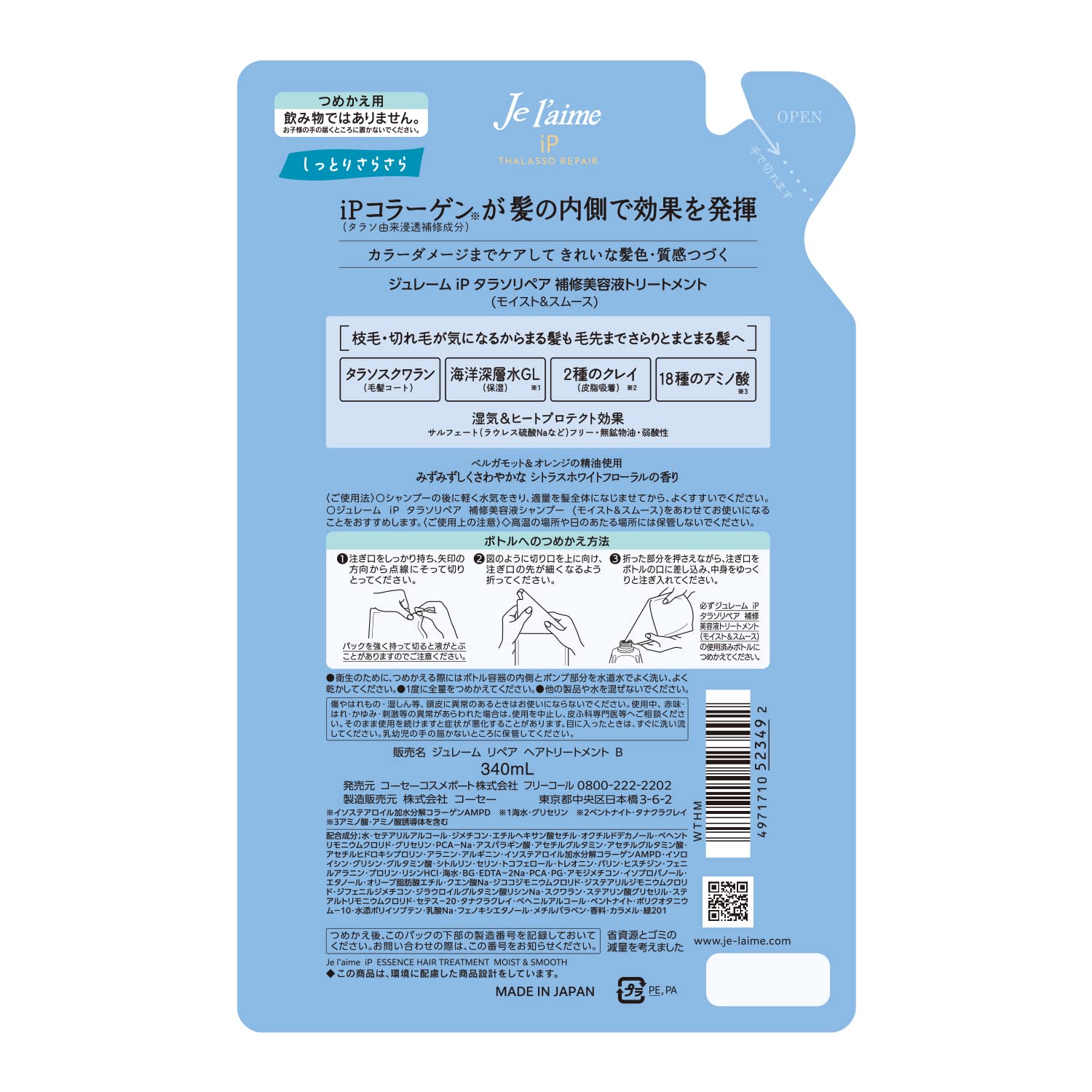 Jureme iP Tarasori Pair Repair Serum Treatment (Moist & Smooth) Refill Conditioner KOSE 340mL