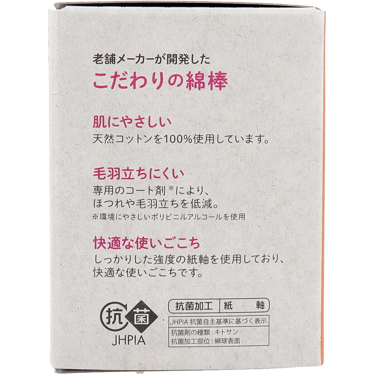 Cottonland Antibacterial Cotton Swabs Paper Box 200 x 2 pieces