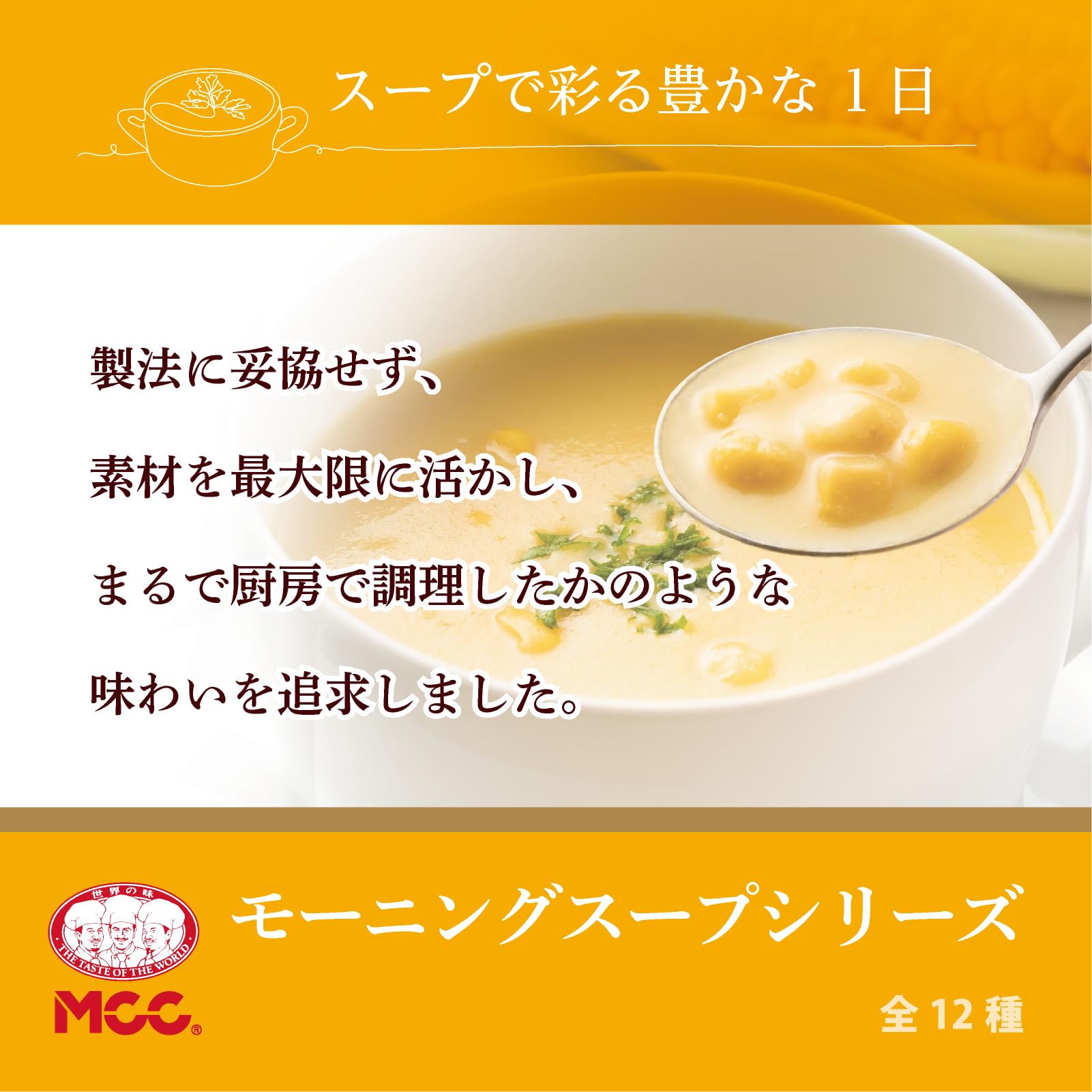 MCC 국산 6종 야채 포타주 160g×10개