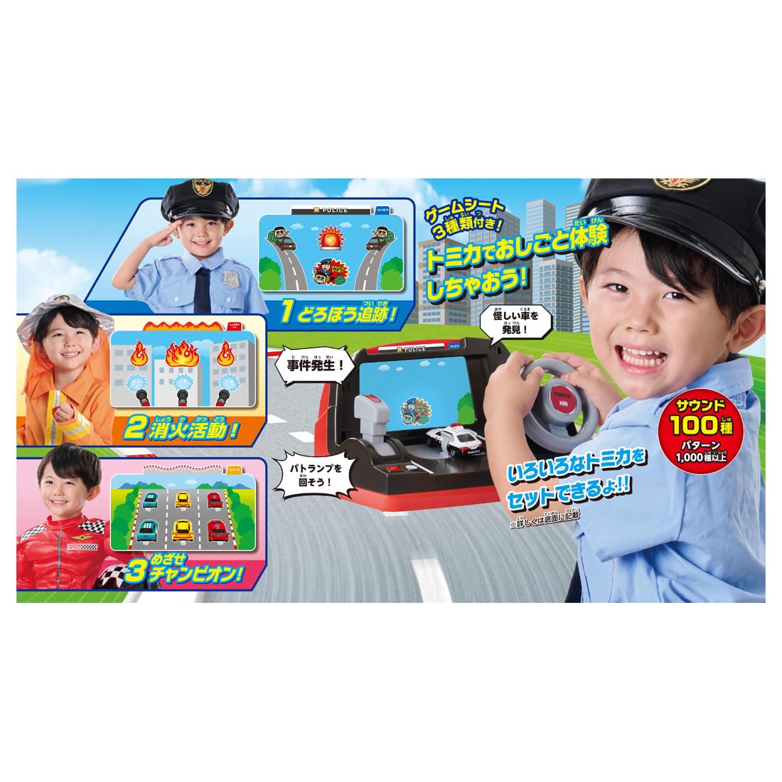 타카라 토미 (TAKARA TOMY) 토미카 월드 토미카를 운전! 핸들 드라이버