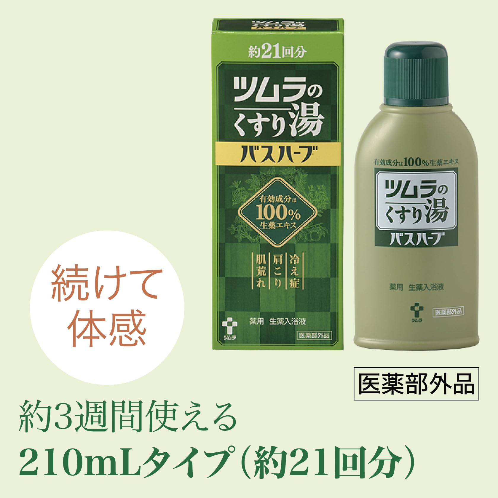 Sữa tắm thảo mộc Tsumura's 210ml