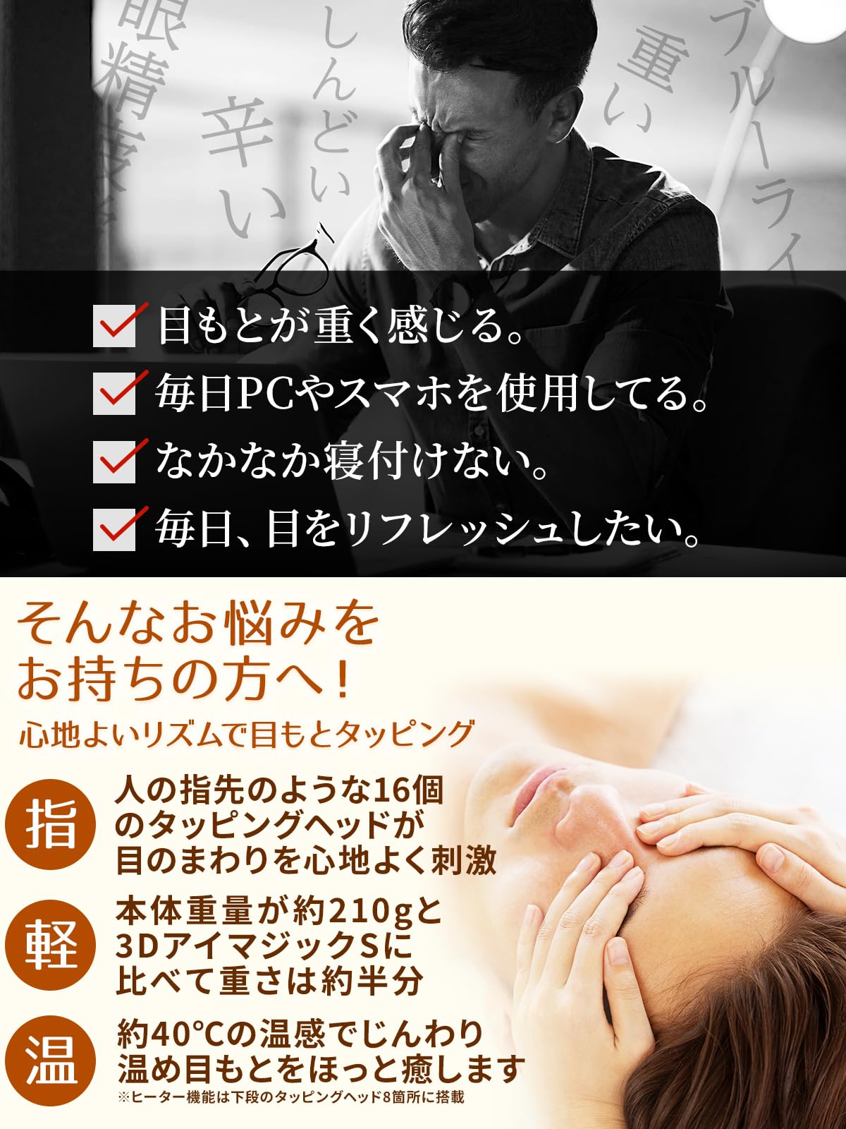 Doctor Air 3D Eye Magic Tapping Eye Care Eye Beauty Hot Eye Mask Vibration Heater Function 5 Automatic Modes Gold REM-05 GD