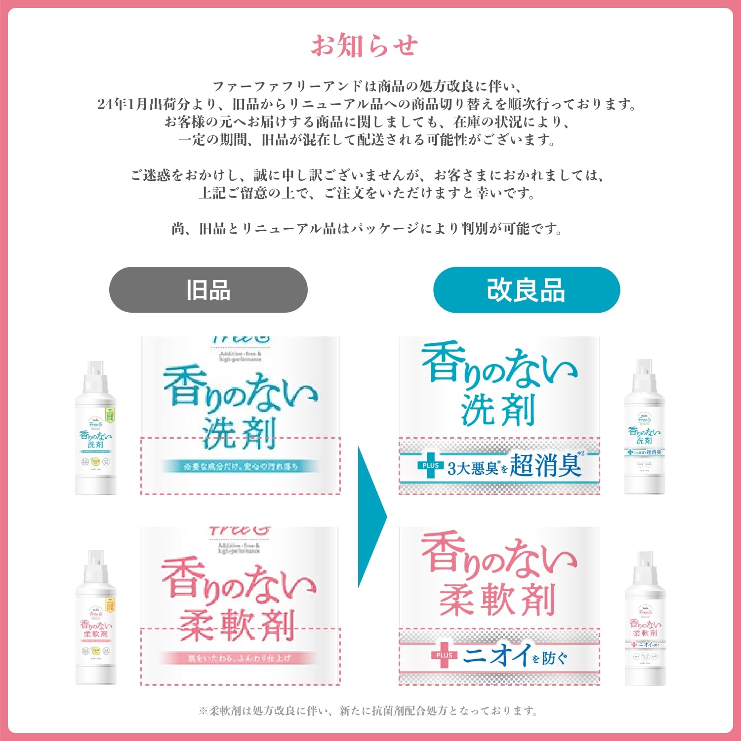[Large Capacity] Furfa Free&(Freeand) Fabric Softener Unscented Refill Eco Pack 1500ml