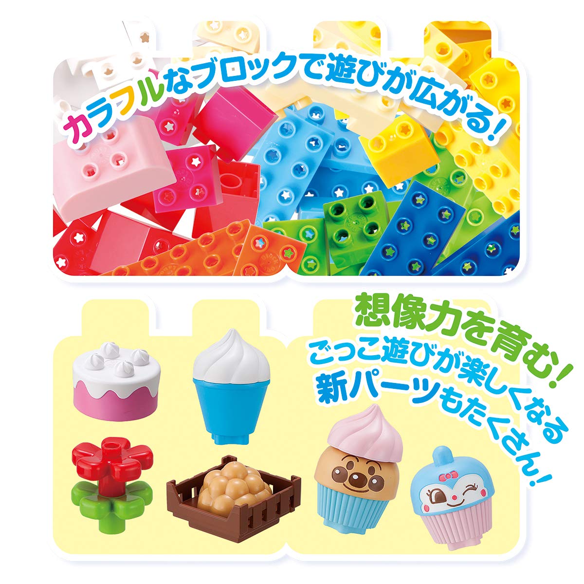 [BANDAI] BlockLabo Block Lab Anpanman and Everyone's Show Plenty of Blocks DX Target age 3 years old and up Go for it! anpanman