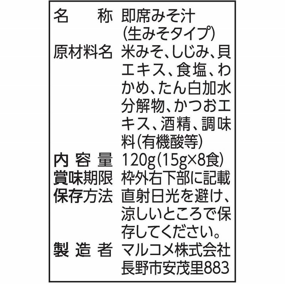 Marukome Raw Miso Soup, Restaurant Flavor, Clam Clam, Low Salt, Instant Miso Soup, 8 servings x 12 bags