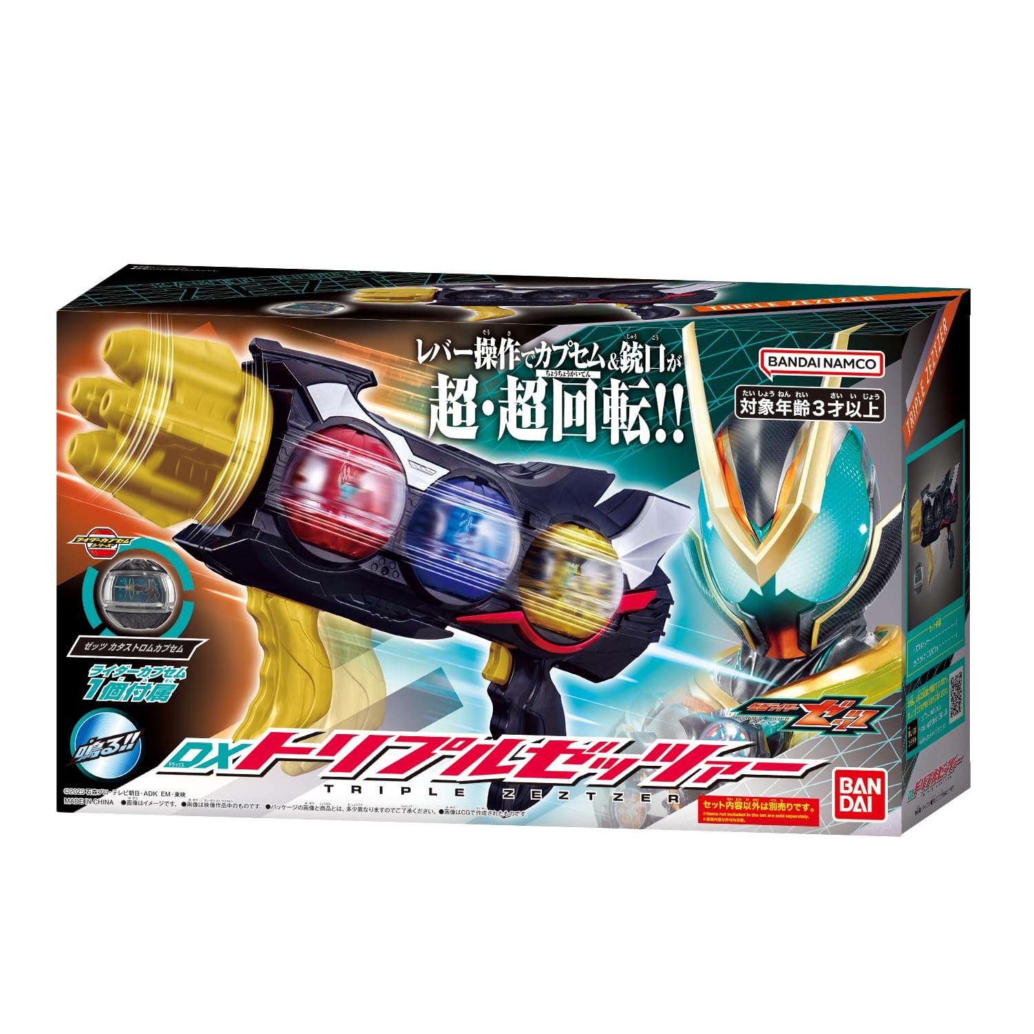 [BANDAI] [BANDAI Kamen Rider Zets DX Triple Zetzer Target age 3 years old and above