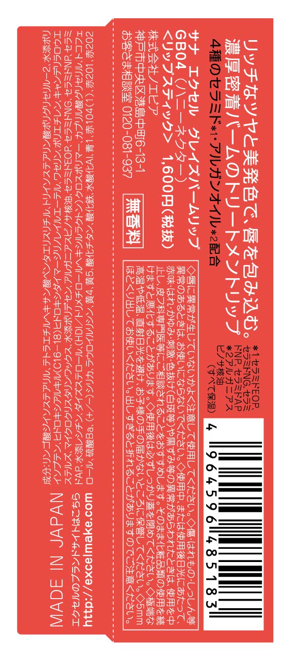 excel Glaze Balm Lip GB04 (Mật hoa mật ong) Son môi