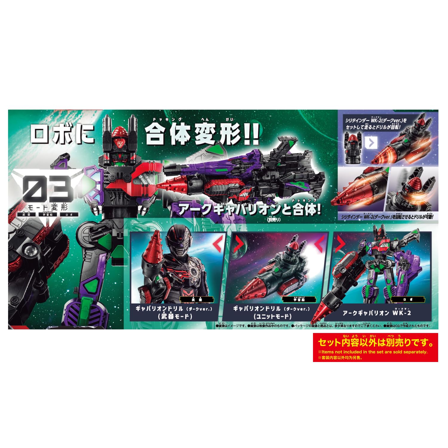 [BANDAI] [BANDAI Super Space Sheriff Gavan Infinity DX Gabarion Drill (Dark ver.) Target age 3 years old and above PROJECT R.E.D