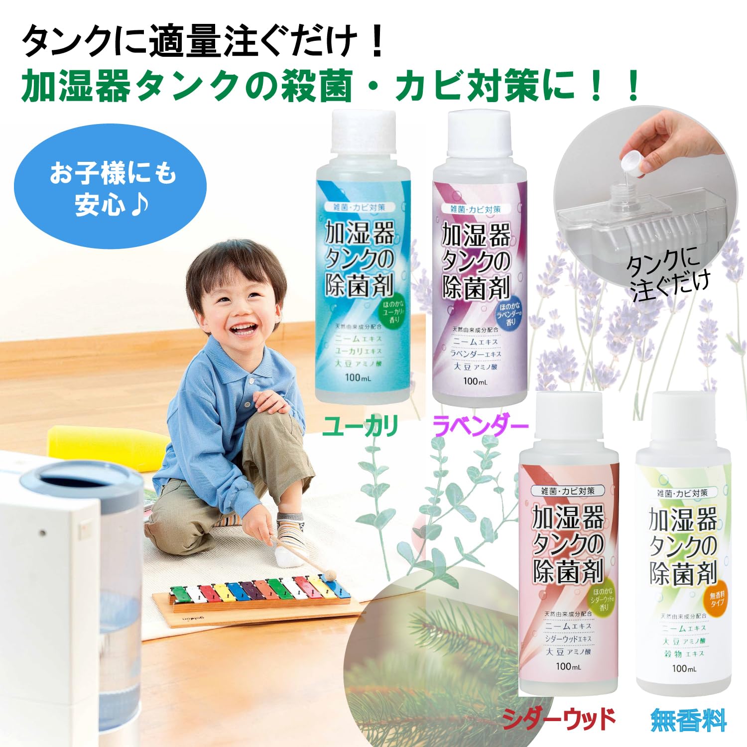 Cogit Anti-bacterial and mold prevention Contains naturally derived ingredients Neem extract Soybean amino acid Grain extract Just pour an appropriate amount into the tank Humidifier tank disinfectant (value item) 300ml Unscented