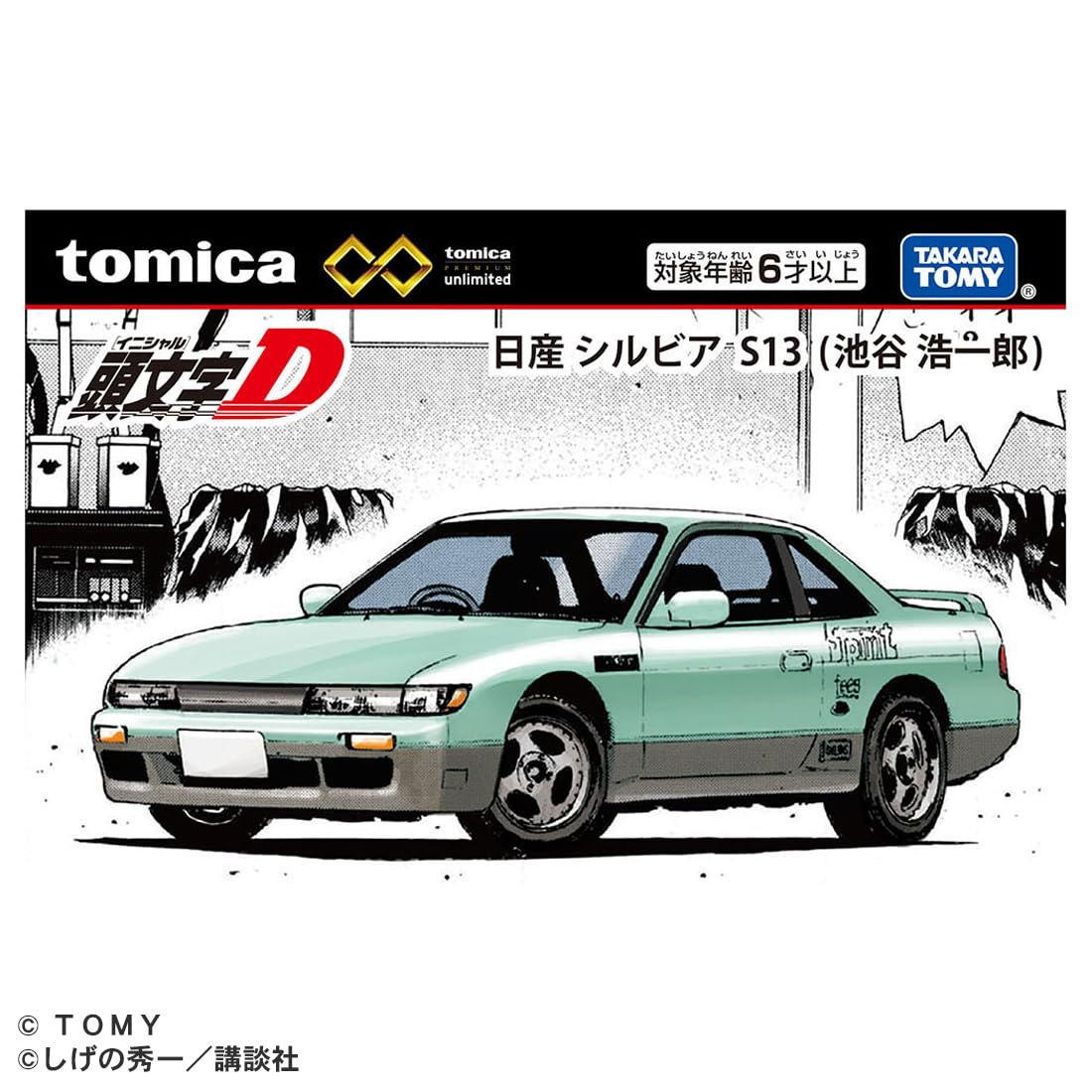 TAKARA TOMY Tomica Premium Unlimited Initial D Nissan Silvia (S13) Koichiro Ikeya Mini Car Toy Ages 6+