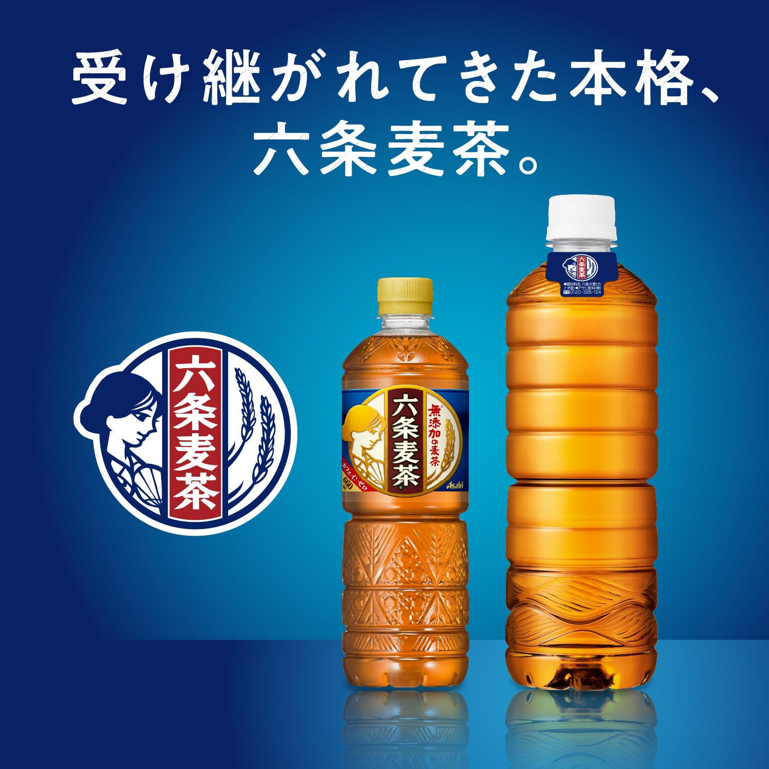Asahi Beverages Rokujo Barley Tea Labelless Bottle [Tea] [Non-caffeine] 660ml (x 24)