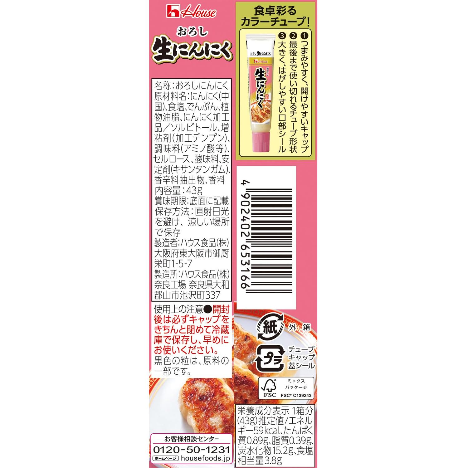 磨碎的生大蒜 43 克 x 10 颗