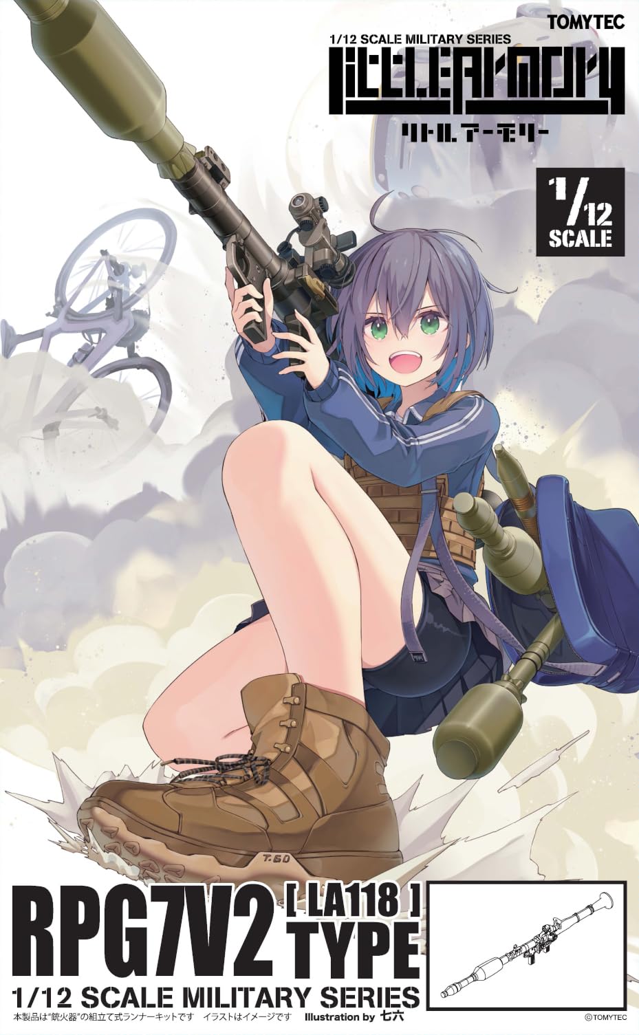 토미 테크 1/12 리틀 아모리 LA118 RPG7V2 타입 미도장 조립 러너 키트 337133